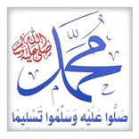 Sholawat Jibril Mustajab 1 jam