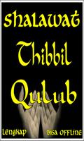 Sholawat Thibbil Qulub スクリーンショット 1