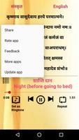 Shlok Trikaal Sandhya اسکرین شاٹ 2