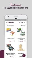 برنامه‌نما Магазин Dadamart: брендовые товары по низким ценам عکس از صفحه