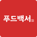 푸드백서-APK