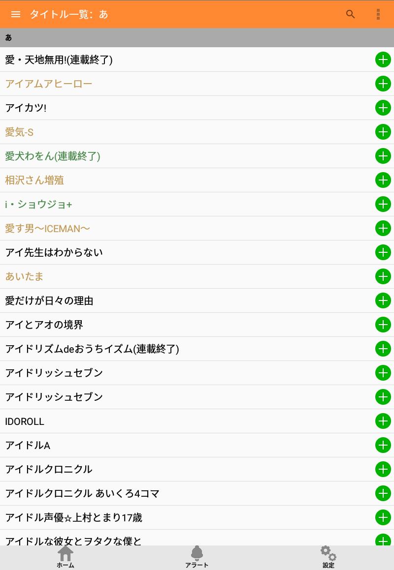 Android 用の ベルアラート Apk をダウンロード Android 用の ベルアラート Apk をダウンロード