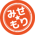 みせもり 〜おみせ応援アプリ〜