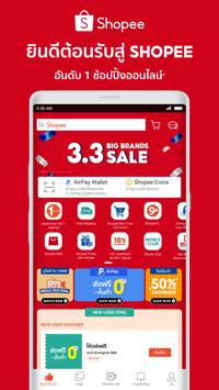 Shopee 海报