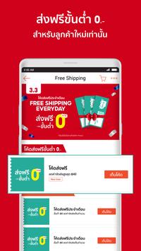 Shopee 截图 2