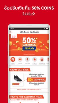 Shopee 截图 4