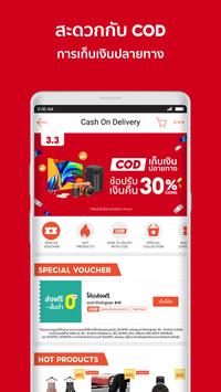 Shopee 截图 6
