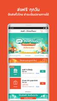 Shopee スクリーンショット 1
