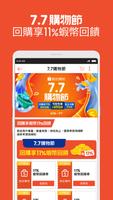Shopee Shopping تصوير الشاشة 3