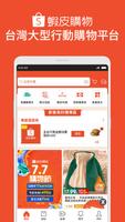 Shopee Shopping الملصق