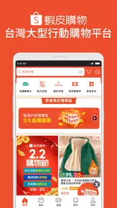 蝦皮購物 花得更少買得更好：下載 APK Android Full Version & Nikmati Promo 2026 1