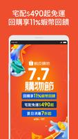 Shopee Shopping تصوير الشاشة 1