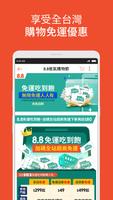 蝦皮購物 截圖 2