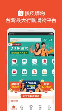 蝦皮購物 7 7 免運節cho Android Tải Về Apk 蝦皮購物 7 7 免運節cho Android Tải Về Apk