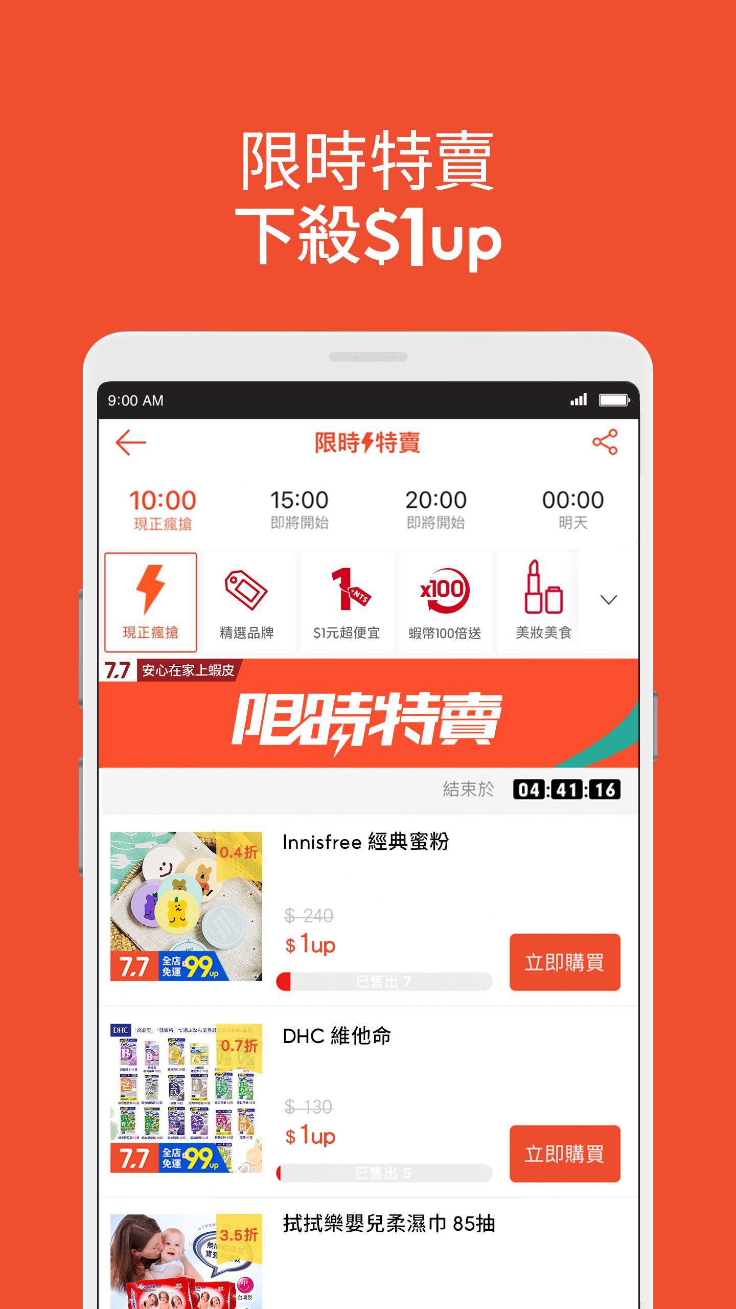 蝦皮購物 7 7 免運節cho Android Tải Về Apk 蝦皮購物 7 7 免運節cho Android Tải Về Apk