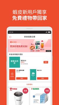 蝦皮購物 截图 5