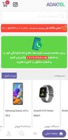 AdakTel الملصق