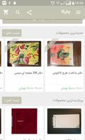 فروشگاه اینترنتی چاپکا 海报