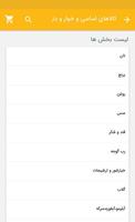 فدک スクリーンショット 3