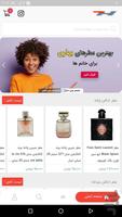 هوشمندشاپ|فروشگاه تخصصی عطر و ادکلن पोस्टर