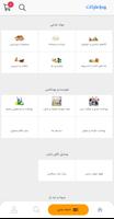 RoyaMarket screenshot 1