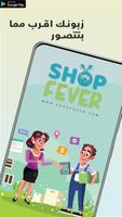 ShopFever постер