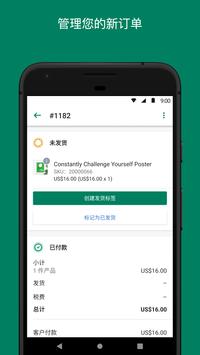 Shopify 截图 2