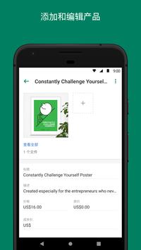 Shopify 截图 3