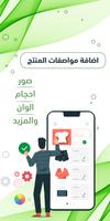 بائعين شوبيني اسکرین شاٹ 2