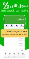 Shopini Plus - شوبيني بلس Affiche