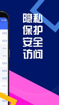PlexVPN - 最简单快速不限流量的VPN Proxy 截图 3