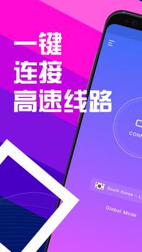 PlexVPN - 最简单快速不限流量的VPN Proxy 海报
