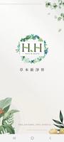 HH OVERSEA (MY/SG) poster