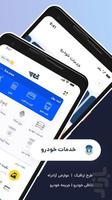 شاپ - سبک هوشمند زندگی | SHOPP پوسٹر