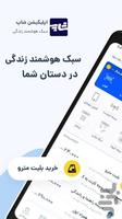 1 Schermata شاپ - سبک هوشمند زندگی | SHOPP