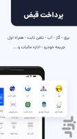 شاپ - سبک هوشمند زندگی | SHOPP اسکرین شاٹ 3