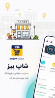 shopp biz plakat