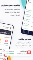 shopp biz screenshot 1