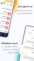 shopp biz screenshot 2