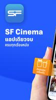 SF Cinema постер