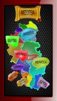 East Attica shops-poster