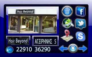 East Attica shops screenshot 1