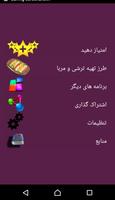 غذاهای رژیمی Ekran Görüntüsü 1