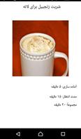 ترش و شیرین Ekran Görüntüsü 3