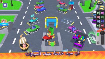 خادم رئيسي - مواقف سيارات الملصق