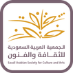 الجمعية العربية السعودية للثقافة والفنون