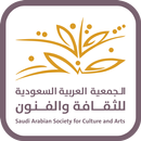 الجمعية العربية السعودية للثقافة والفنون APK