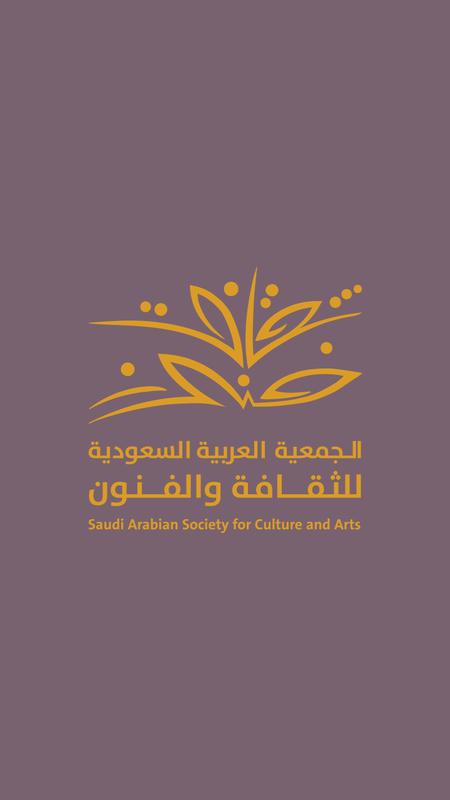 الجمعية العربية السعودية للثقافة والفنون For Android Apk Download