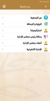 الجمعية العربية السعودية للثقافة والفنون screenshot 2