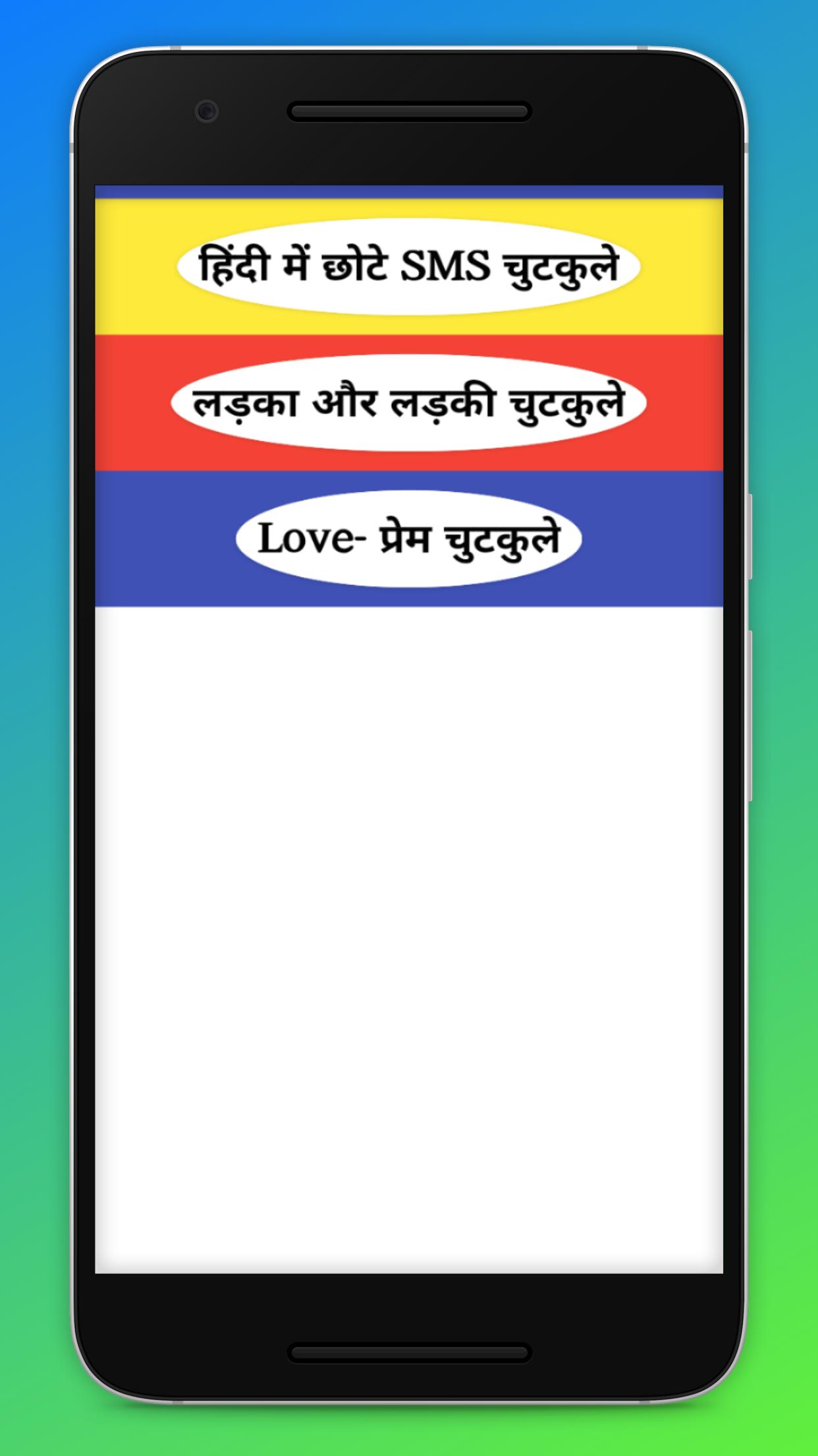 Short Funny Jokes In Hindi APK pour Android Télécharger Short Funny Jokes In Hindi APK pour Android Télécharger